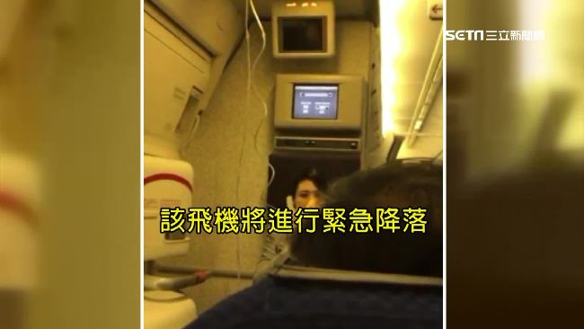班機傳出爆炸聲　空姐嚇到顫抖廣播