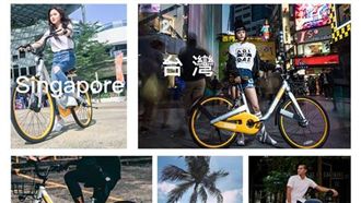 oBike：全力創造共享經濟價值