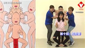 團體照新招超有梗！