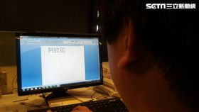 論壇留言「阿拉花瓜」嚇壞網友_示意圖