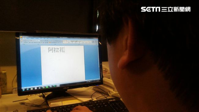留言「阿拉花瓜」嚇壞網友　男送辦