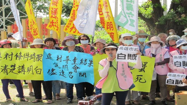 大林蒲遷村5主訴求　高市：爭取權益