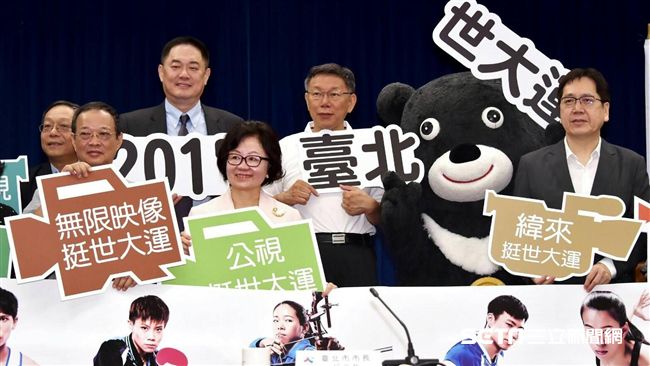 世大運最後倒數！柯大團結電視台高層