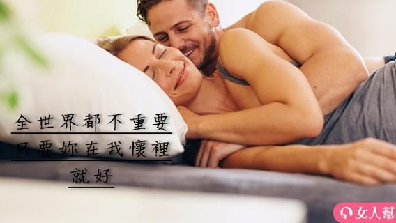 愛情中，對女友最好色星座男Top3