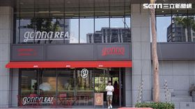 打卡朝聖好肉好菜！雄獅餐飲品牌gonna共樂遊開幕啦