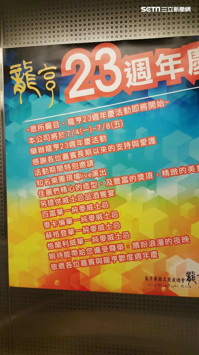 政商名流最愛去　龍亨酒店30年傳奇