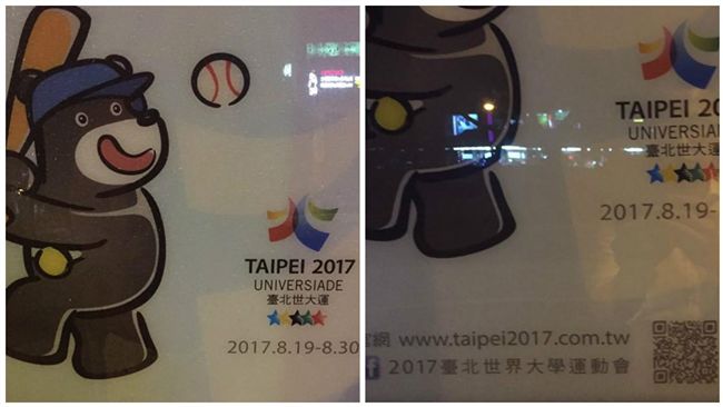 宣傳全是殭屍條碼　世大運遭批很落漆