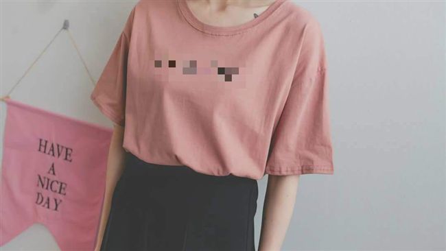 買衣服小心！T恤竟印上「陰部形狀」