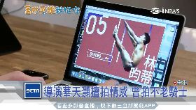 世大運彩蛋18001