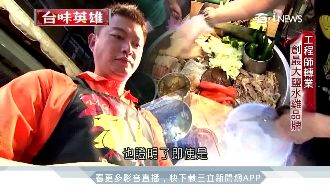 工程師成功轉業！創最大鹽水雞品牌