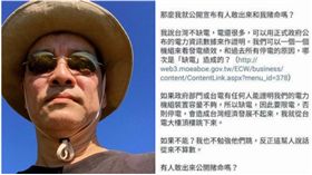 方儉,環團,缺電,限電,停電／臉書