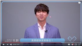 ZenFone 4發表會明登場　孔劉問好影片曝光！