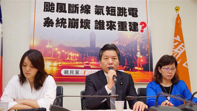 全台停電　親民黨：政府憑什麼談前瞻