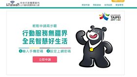 高鐵開通免費WiFi　帳號申請看過來　