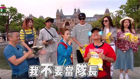 綜藝玩很大,荷蘭,吳宗憲,Sandy,吳姍儒（圖／翻攝自綜藝玩很大臉書）