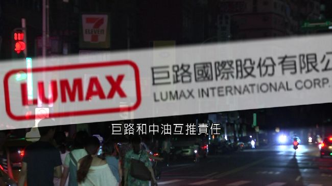 巨路靠一帶一路賺翻　網友封為斬電手
