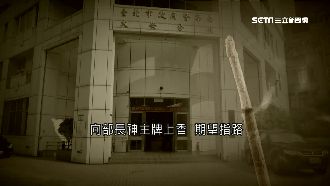已故部長妻僕遇害　警上香得破案關鍵