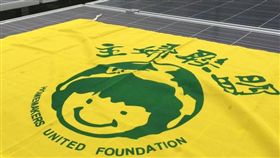 主婦聯盟環境保護基金會
http://www.huf.org.tw/news/content/4156