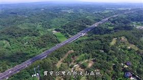 國道三號,苗栗,通霄,重返里山,高公局,大田鱉,秘境,生態,環境保育,紀錄片（圖／翻攝自freewaygov YouTube）