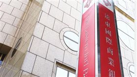 遠東銀行
圖/翻攝自遠東銀行官網