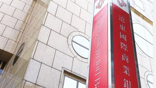 遠東商銀遭駭 　資策會提3建議防範