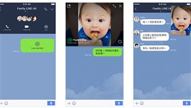 新功能！LINE聊天室直播全球同步上線