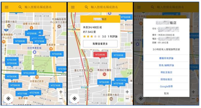 手機裝這7個APP　七夕與情人爽過