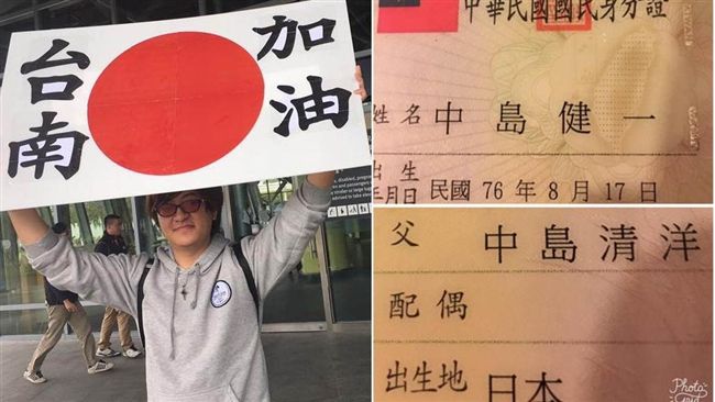 就是愛逮丸啦！他棄日本籍改當台灣人