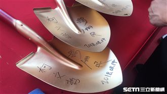 加持金鏟搶翻！柯驕傲成為「包生公」