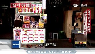 港仔為愛闖台灣　夫妻夜市賣港式茶飲