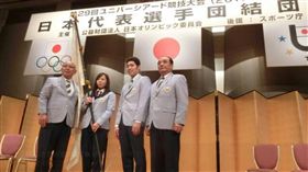 日本世大運代表團（圖／翻攝自日本奧會推特）