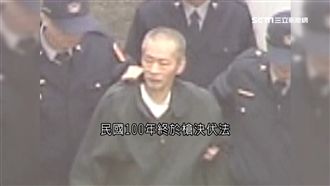 殺人魔狠殺7人　冤魂夜夜跟著他索命