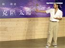 林欣甫加入凱渥發行全新專輯「克隆太陽」前程看好。（記者邱榮吉/攝影）