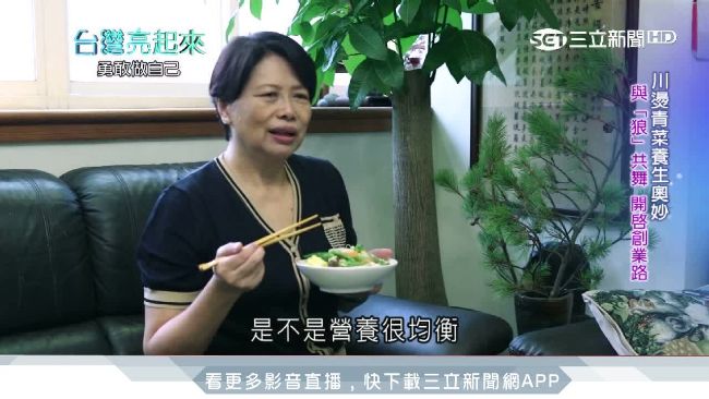紅斑性狼瘡痛不欲生　轉念開啟創業路