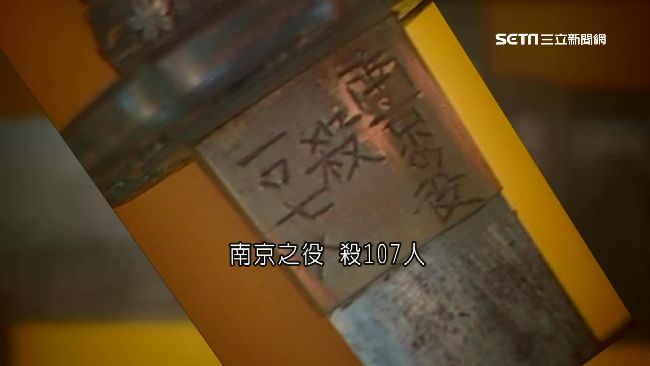 日軍刀攝魂引失心瘋　夜晚哀號發青光
