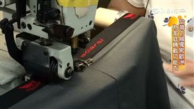 李漪灝,徐輝英,戶外趣,沃德紡品,機能衣,功能衣,防彈衣,SLOO（財經台）