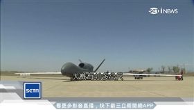 世界最大的無人機　地震、核災出動它
ＳＯＴ