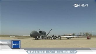 世界最大的無人機　地震、核災出動它