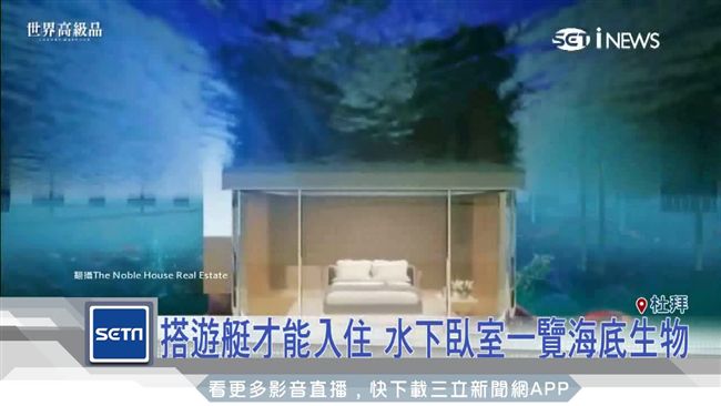 杜拜海中奢華Villa　躺著看海景