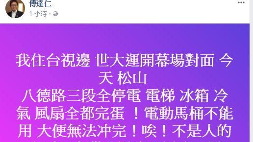 世大運周邊大停電　700戶受影響