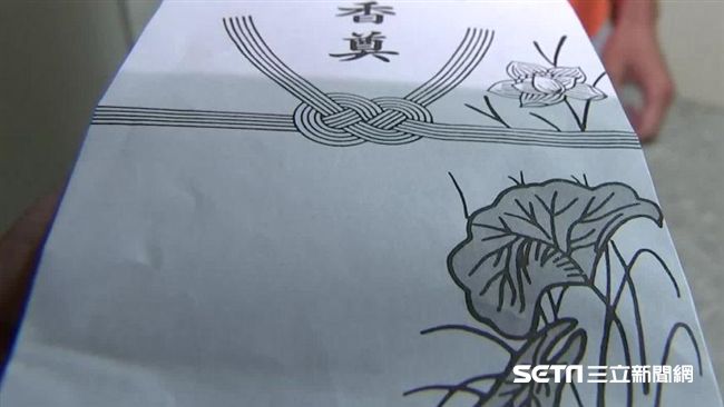 女遭控A走白包　拖半年未交給喪家