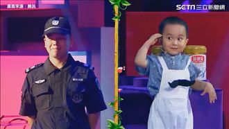 小神童聽到保安皮皮銼　反應超萌Ｑ！