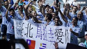 世大運,烏拉圭／記者林敬旻攝影