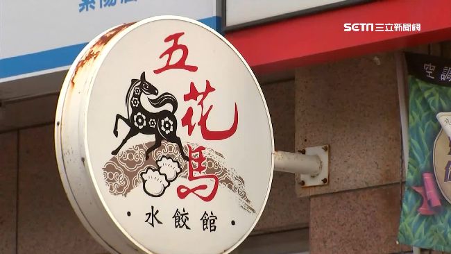 五花馬被嫌貴　內行曝本體：CP值爆