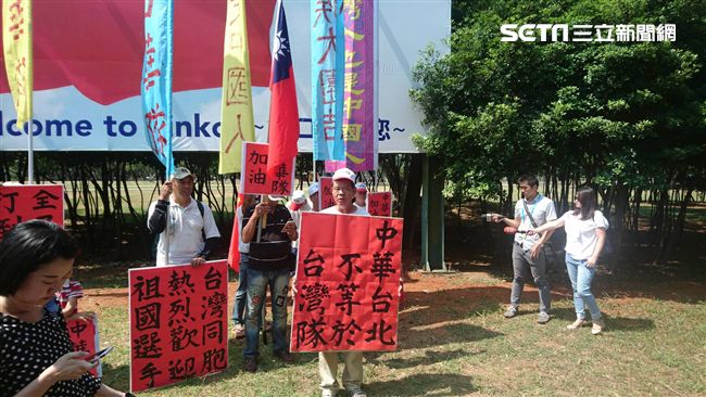 全民拔菜選手村抗議　高喊兩岸一家親