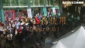 世大運,陳抗,反年改,煙霧彈,陳抗團體,警方,陳儀庭