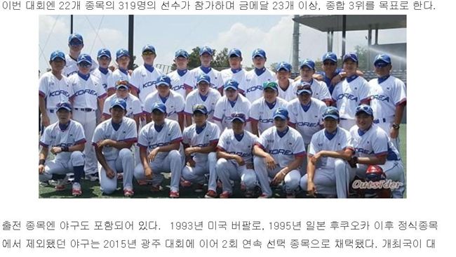 韓國輸捷克…朝鮮半島進度只到開幕式