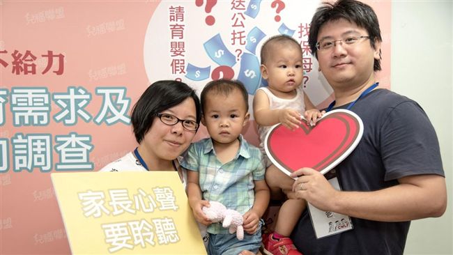 托兒負擔沉重　四成五家長自己帶小孩