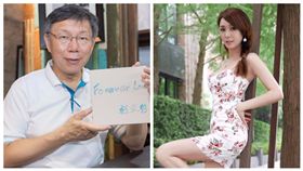 海倫清桃,柯文哲,合成圖/翻攝自柯文哲、海倫清桃臉書