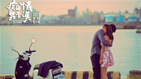 宏佳騰提供　co-in 125 痴情男子漢